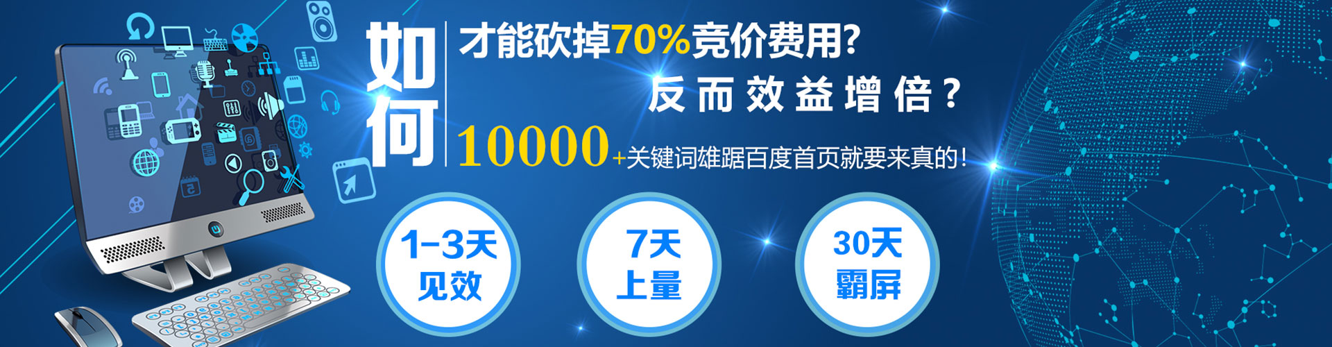 晋城竞价排名